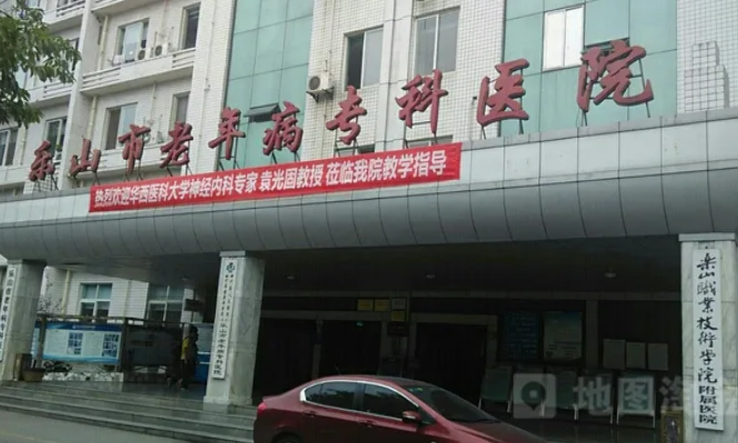 乐山老年病专科医院——消防维保