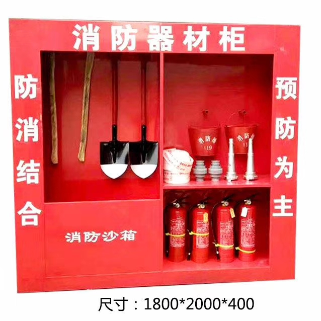 消防器材柜